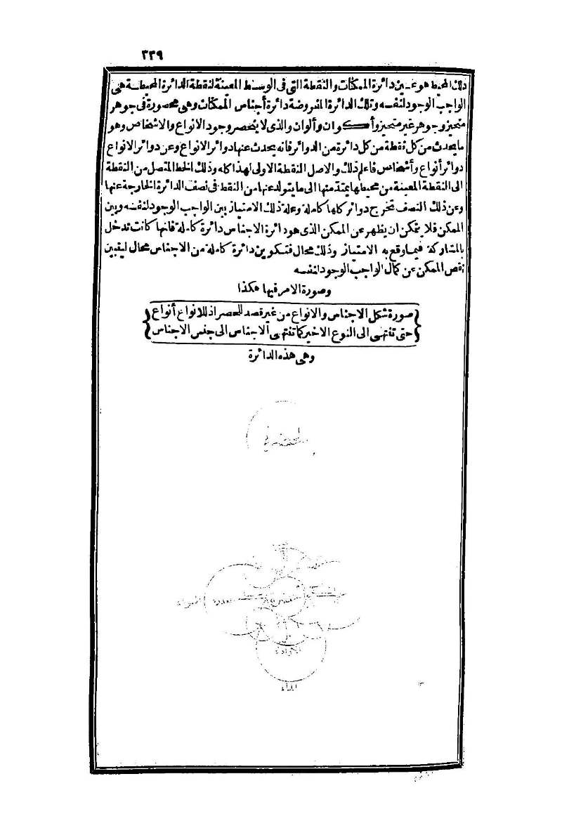 futmak.com - الصفحة 339 - من الجزء الأول من طبعة بولاق الثانية